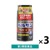 バルサンプロEXノンスモーク霧タイプ12〜20畳用　3個　レック　ゴキブリ、イエダニ、ノミ、トコジラミ(ナンキンムシ)【第2類医薬品】
