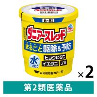 ダニアースレッド 6〜8畳用 2個セット アース製薬 イエダニ ノミ ハエ 蚊【第2類医薬品】