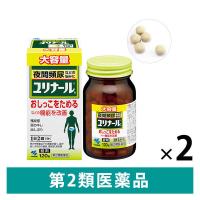 ユリナールb 120錠 2箱　小林製薬【第2類医薬品】