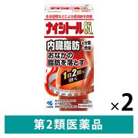 ナイシトール85a 280錠 2箱　小林製薬★控除★防風通聖散【第2類医薬品】