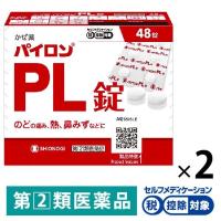 パイロンPL錠 48錠 2箱セット シオノギヘルスケア ★控除★ 風邪薬 非ピリン系 のどの痛み・発熱・鼻みず・頭痛・くしゃみ【指定第2類医薬品】
