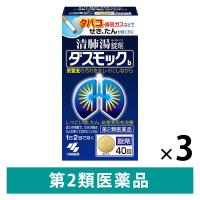ダスモックb 40錠 3個　小林製薬【第2類医薬品】