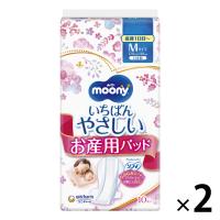 ムーニー お産用ケアパッド Mサイズ 1セット（10枚×2個） ユニ・チャーム