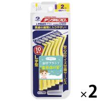 デンタルプロ 歯間ブラシ L字型 サイズ2（SS） 1セット（10本入×2個） デンタルプロ 歯間ブラシ