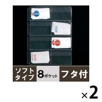 アスクル モノイレリフィル A4タテ 30穴 ソフトタイプ リング式ファイル用ポケット 8ポケット 10枚入 1セット（2袋） オリジナル