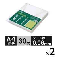 アスクル リング式ファイル用ポケット A4タテ 30穴 丈夫な穴で20枚収容 1セット(100枚×2袋)  オリジナル