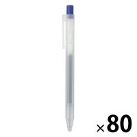 無印良品 さらさら描けるゲルインキボールペン ノック式 0.5mm 青 1セット（80本） 良品計画