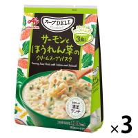 味の素　スープDELI サーモンとほうれん草のクリームスープパスタ (3食入袋)　味の素