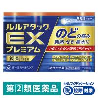 ルルアタックEXプレミアム 36錠 第一三共ヘルスケア ★控除★ トラネキサム酸配合 風邪薬 のどの痛み 発熱 せき 鼻水【指定第2類医薬品】