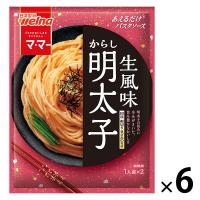 マ・マー あえるだけパスタソース からし明太子 生風味 1人前×2 1セット（6個） 日清製粉ウェルナ 紙パッケージ
