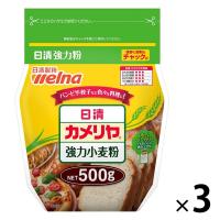 日清 カメリヤ＜チャック付＞ 強力粉麦粉 500g 1セット（3個） 日清製粉ウェルナ