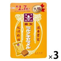 ミルクキャラメル大粒 3袋 森永製菓