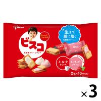ビスコ大袋（アソートパック） 3袋 江崎グリコ ビスケット クッキー