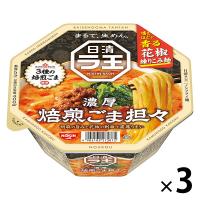 日清食品 日清ラ王 焙煎ごま担々 カップ麺 カップラーメン 3個