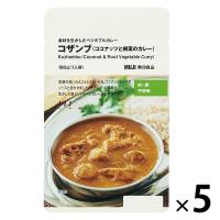 無印良品 素材を生かしたベジタブルカレー コザンブ（ココナッツと根菜のカレー） 180g（1人前） 1セット（1袋×5） 良品計画