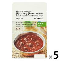 無印良品 素材を生かしたベジタブルカレー ラジママサラ（いんげん豆のカレー） 180g（1人前） 1セット（1袋×5） 良品計画