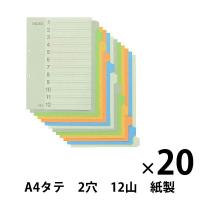 アスクル カラーインデックス A4タテ インデックスシート 2穴 12山 100組（5組入×20袋）  オリジナル