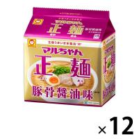 袋麺　マルちゃん正麺　豚骨醤油　5食パック　1セット（12個）　東洋水産