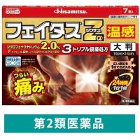 LOHACO - フェイタスZαジクサス温感 大判 7枚 久光製薬☆控除☆ 貼り