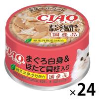 いなば CIAO チャオ まぐろ白身 ほたて貝柱入り 国産 85g 1セット（1缶×24）キャットフード 缶詰