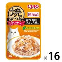 いなば CIAO チャオ 焼かつおディナー 猫 かつお節・ほたて貝柱入り 国産 50g 16個 キャットフード パウチ