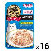 いなば CIAO チャオ 焼かつおディナー 猫 ほたて貝柱入り 国産 50g 16個 キャットフード パウチ