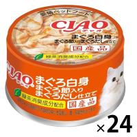 いなば CIAO チャオ まぐろ白身 まぐろ節入り まぐろだし仕立て 国産 85g 1セット（1缶×24）キャットフード 缶詰