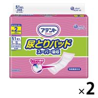 アテント 大人用おむつ 尿とりパッドスーパーテープ用パッド  2回  102枚:（2パック×51枚入）エリエール 大王製紙