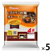 日本ハム レストラン仕様カレー（甘口）　1セット（4袋入×5パック）