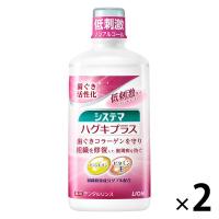 マウスウォッシュ ボトル システマ ハグキプラス デンタルリンス ノンアルコールタイプ 450mL 1セット（2本）ライオン