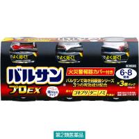 バルサンプロEX6〜8畳用 3個パック レック　殺虫剤 火災警報器カバー付き ハエ・蚊成虫 ゴキブリ ダニ ノミ 駆除【第2類医薬品】