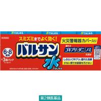 水ではじめるバルサン6〜8畳用 3個パック レック　殺虫剤 火災警報器カバー付き ハエ・蚊成虫 ゴキブリ ダニ ノミ 駆除【第2類医薬品】