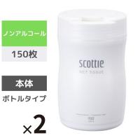ウェットティッシュ 純水 ノンアルコール 本体 150枚 ボトルタイプ  スコッティ 1セット（2個） 日本製紙クレシア オリジナル
