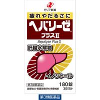 ヘパリーゼプラスll 180錠 ゼリア新薬工業 滋養強壮、胃腸障害・肉体疲労などの場合の栄養補給【第3類医薬品】