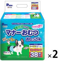 男の子のためのマナーおむつ　おしっこ用　ビッグパック　小〜中型犬用　38枚 2袋 ピーワン（P.one）第一衛材