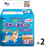 ピーワン（P.one）男の子のためのマナーおむつ おしっこ用 ビッグパック 中型犬用 32枚 2袋  第一衛材