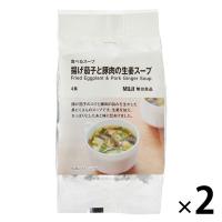 無印良品 食べるスープ 揚げ茄子と豚肉の生姜スープ 2袋（8食：4食分×2袋） 良品計画