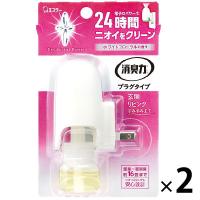 消臭力 プラグタイプ 消臭芳香剤 本体 ホワイトフローラルの香り 20mL 1セット（2個） エステー