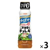 日清オイリオ 日清ドレッシングダイエット ごま油香るチョレギ 3本