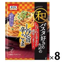 ニップン オーマイ 和パスタ好きのための しび旨辛ごま 1セット（8個）