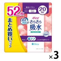吸水ナプキン 少量用 20cc 52枚 羽なし 19cm ポイズ さらさら 吸水ライナー 無香料 1セット（52枚×3）尿漏れ