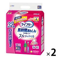 (セール）大人用紙おむつ 尿漏れ ライフリー 長時間あんしんうす型パンツ Ｓサイズ 1ケース (32枚×2パック) 大容量 ユニ・チャーム