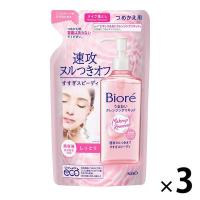 花王 ビオレ うるおいクレンジングリキッド 詰め替え 210mL×3