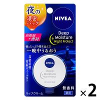 PayPayポイント大幅付与 ニベア ディープモイスチャーナイトプロテクト 無香料 7g 2個 花王