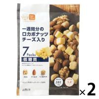 デルタインターナショナル 一週間分のロカボナッツ チーズ入り(23g×7袋) 1セット(2個)