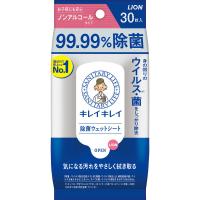 ウェットティッシュ 除菌シート 携帯用  キレイキレイ ノンアルコール除菌 99.99%除菌 ウェットシート 30枚 1個 ライオン