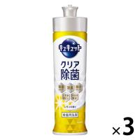 キュキュット クリア除菌 レモンの香り 本体 220mL 1セット（1個×3） 食器用洗剤 花王