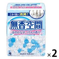 無香空間 ほのかなせっけんの香り 本体 消臭ビーズ 消臭・芳香剤 315g 1セット（2個） 玄関・部屋・トイレ用 小林製薬