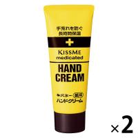 キスミー 薬用ハンドクリーム 65g チューブ 2個 伊勢半