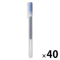 無印良品 ゲルインキボールペン キャップ式 0.5mm 青 1セット（40本） 良品計画